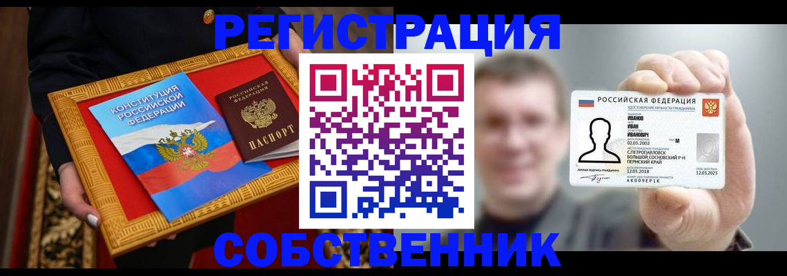 найти адрес прописки в Нариманове