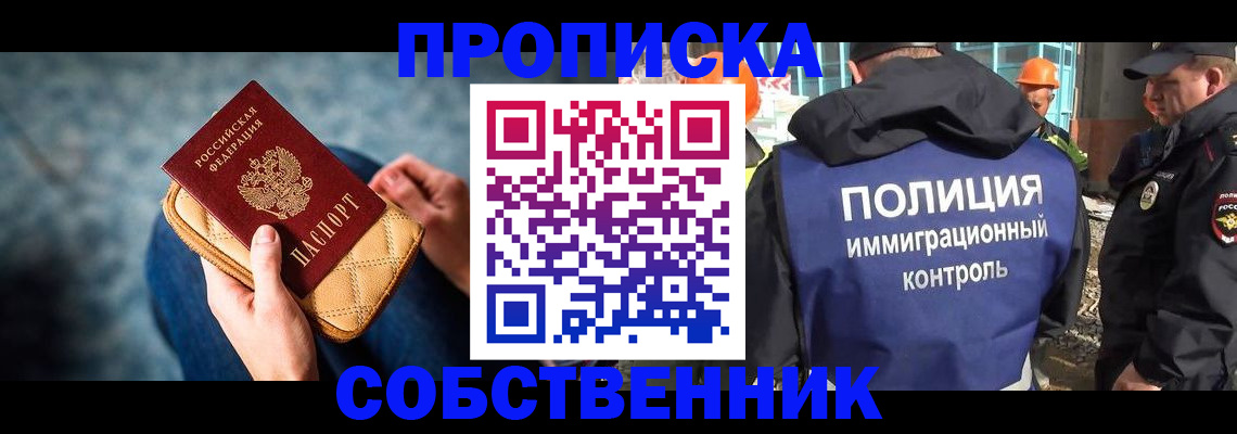 временная регистрация законно в Нариманове