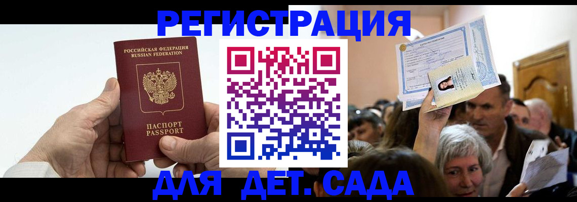 временная регистрация гарантия в Нариманове