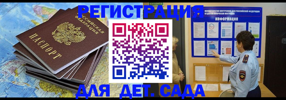 временная регистрация поиск в Нариманове